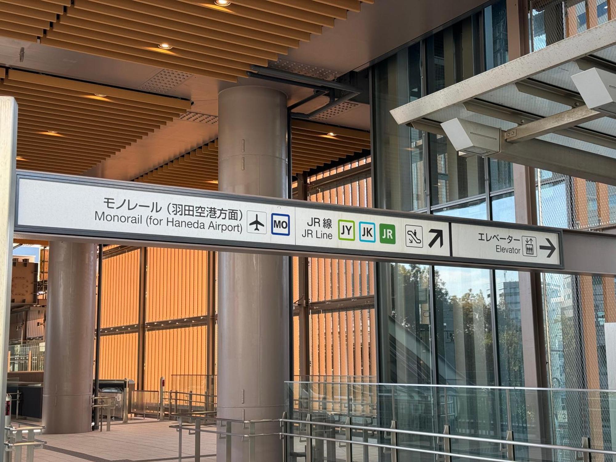 Hotel Wing International Shimbashi Onarimon Tokio Zewnętrze zdjęcie