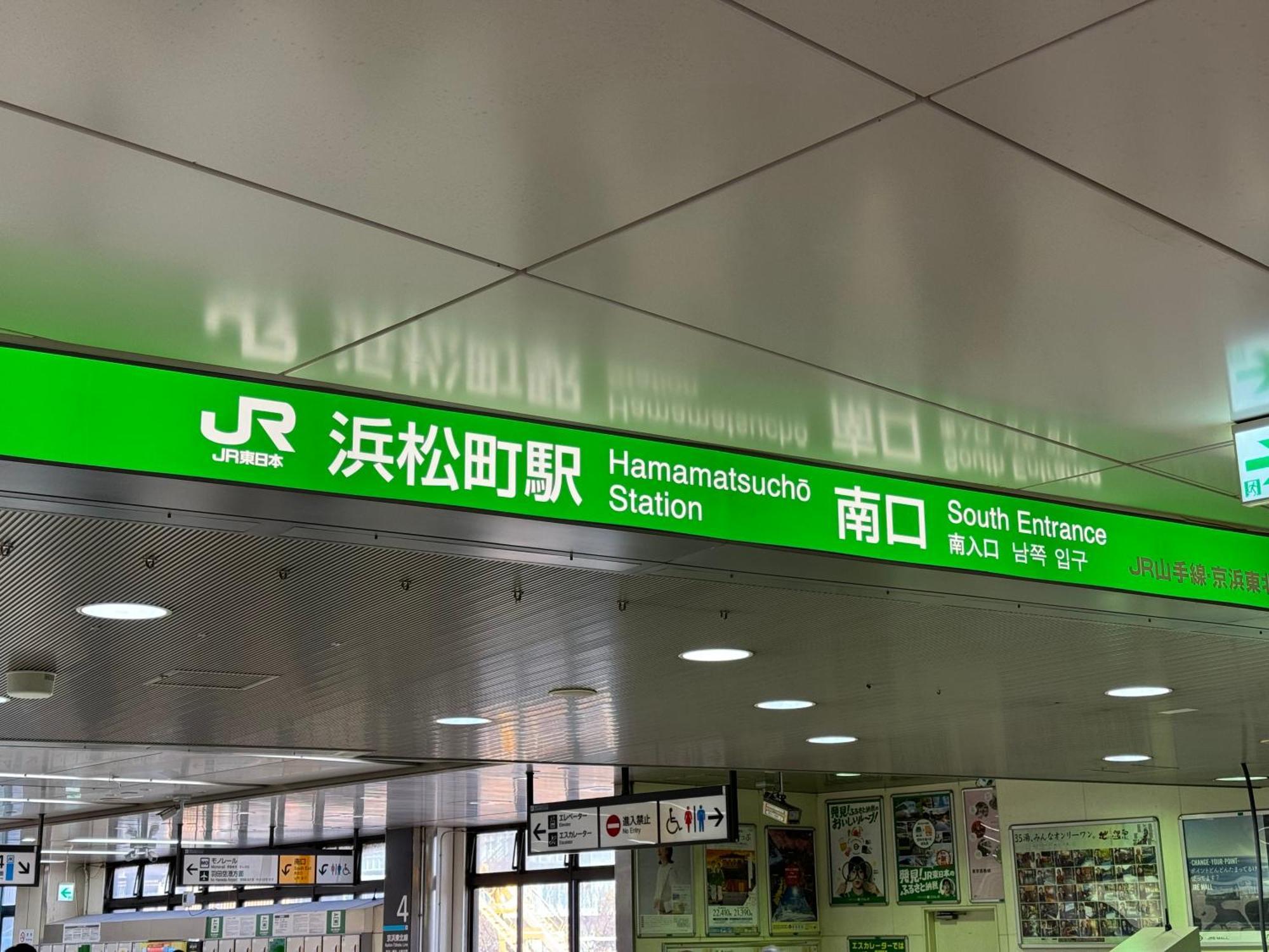 Hotel Wing International Shimbashi Onarimon Tokio Zewnętrze zdjęcie